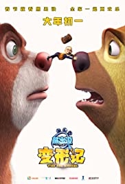 Boonie Bears 5 2018 Dub in Hindi full movie download